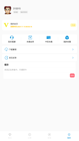 软件星球