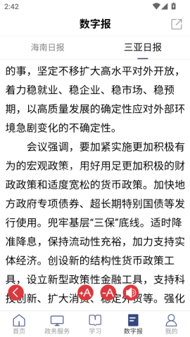 大三亚 第4张图