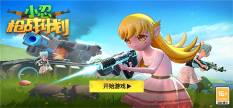 小忍枪战计划MOD菜单版 第1张图