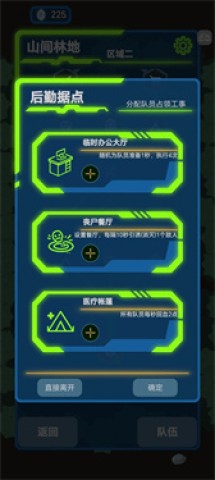 求存战线