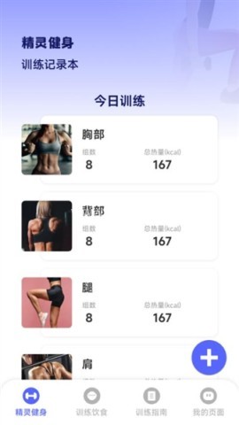 运动精灵