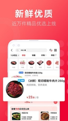 大润发优鲜官方版