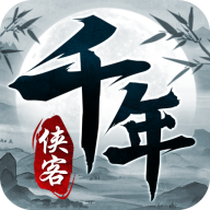 千年雨客传
