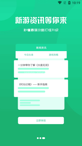 781游戏盒
