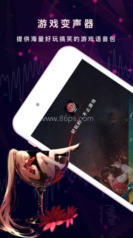 直播变声器 第2张图
