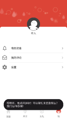 漫画城 第4张图