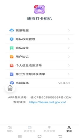 速拍打卡相机