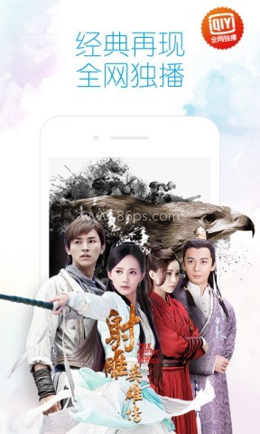 爱奇艺车载版 第2张图