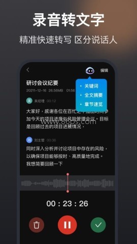 录音机高清