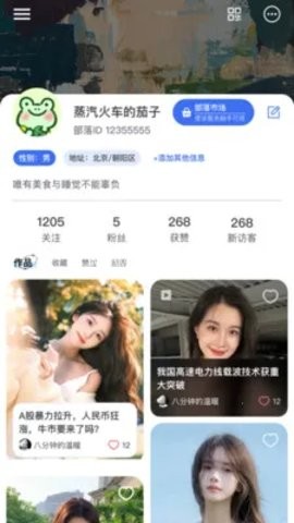 本硕博部落