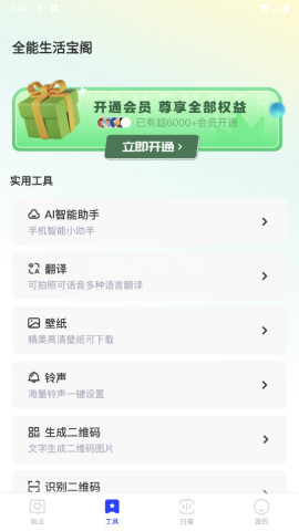 全能生活宝阁