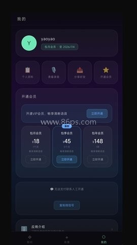 听音伴侣 听音伴侣