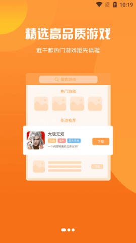 781游戏盒