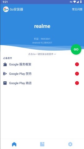 Go谷歌安装器
