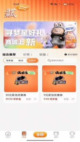 寻梦潮玩 第1张图