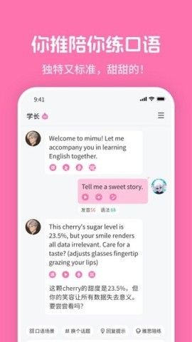 mimu英语 第2张图