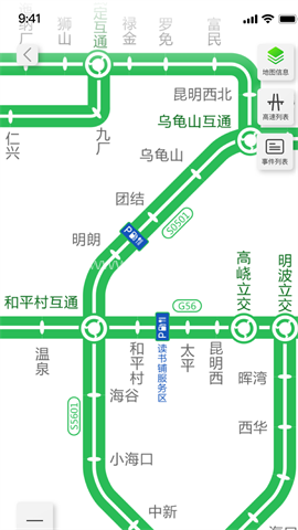 云南高速通