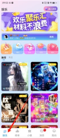 枕聊语音 第1张图