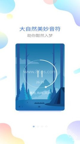 海豚睡眠官方版