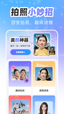 点点相机 第1张图