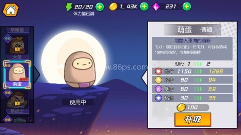 爆锤小坏蛋 爆锤小坏蛋