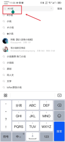 老福特lofter搜小说流程