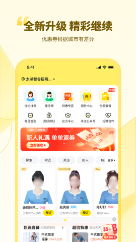 往约手机版