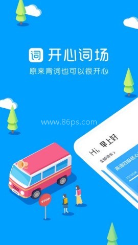 沪江英语