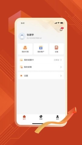 结赢伙伴