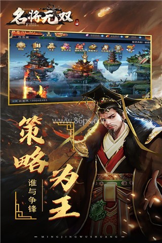 名將無雙 名將無雙