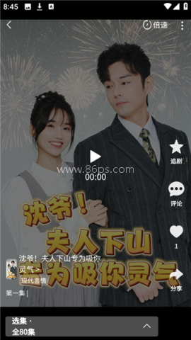 橙果短剧 第3张图