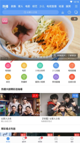 百度影视大全 第1张图