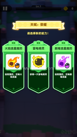 弓箭传说2经典版 第3张图
