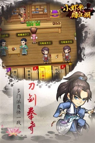 小虾米闯江湖内购 第2张图