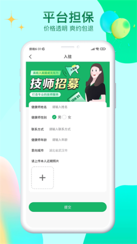 妙手客 第1张图