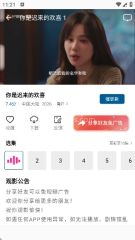 1774841049453861.png 云朵影视 第7张图