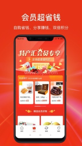 特产汇