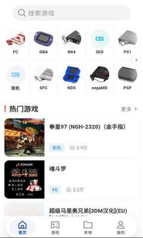 红白模拟器