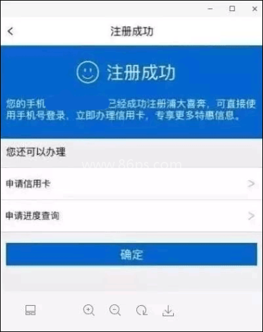 浦大喜奔 第7张图