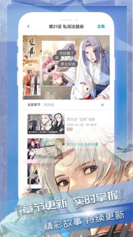 竹叶漫画