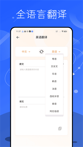 极光单词
