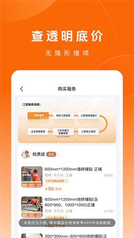 当家