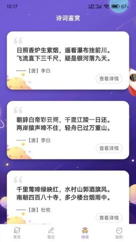 乐园星球 第1张图