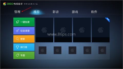 360电视助手 第1张图