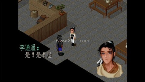 仙剑奇侠传98柔情篇完美版 第3张图