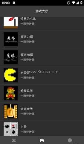 一游设计器安卓版