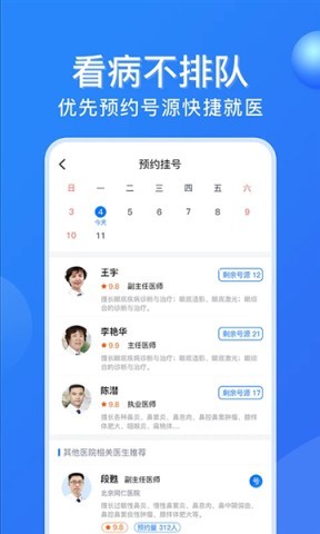 广州挂号网