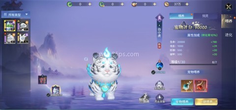 千年寻仙折 第9张图