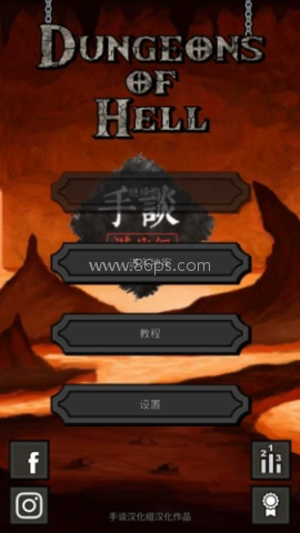 地狱之牢 地狱之牢