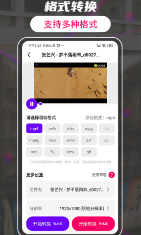 格式转换工厂大师